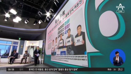 김진의 돌직구쇼 - 9월 4일 신문브리핑