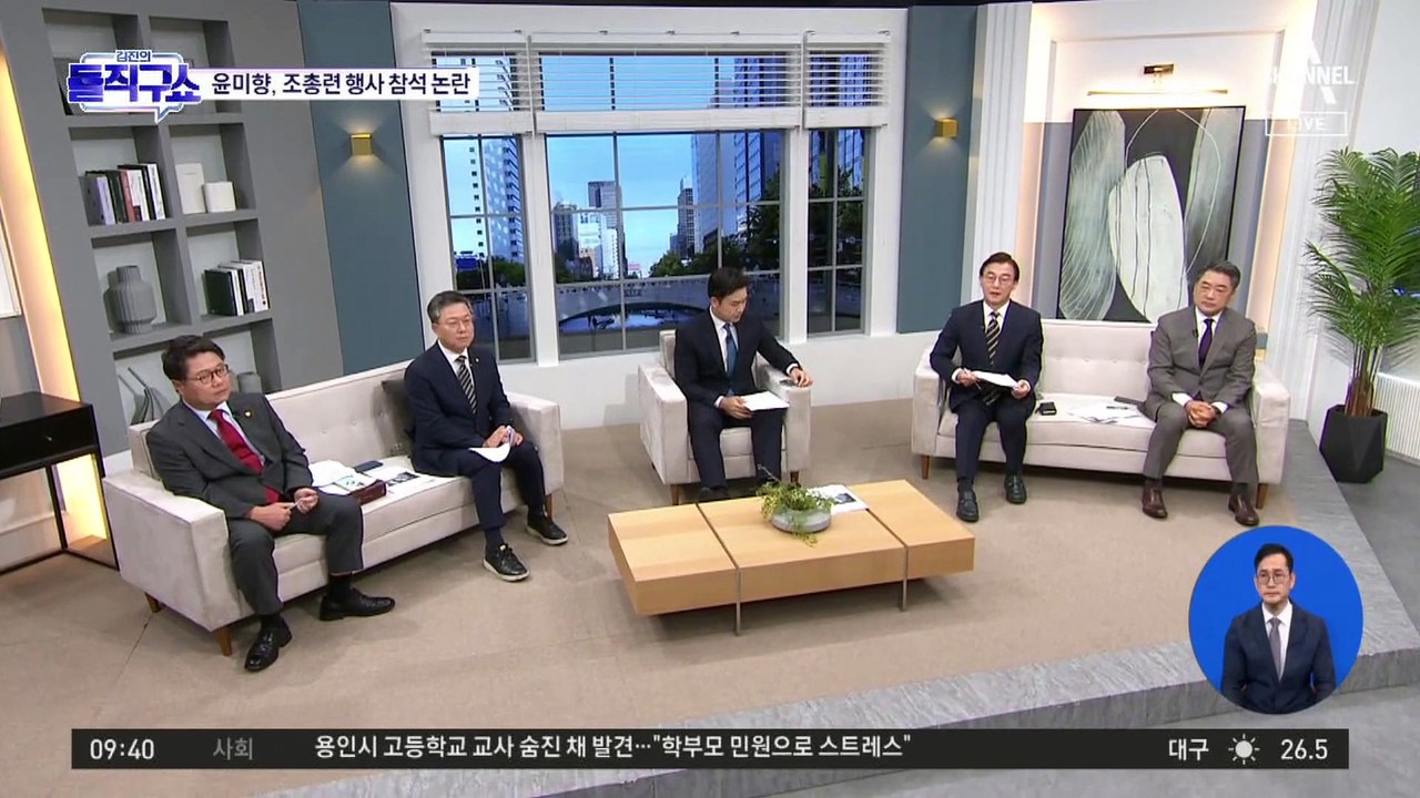 윤미향, 친북 단체 조총련 행사 참석 ‘파문’