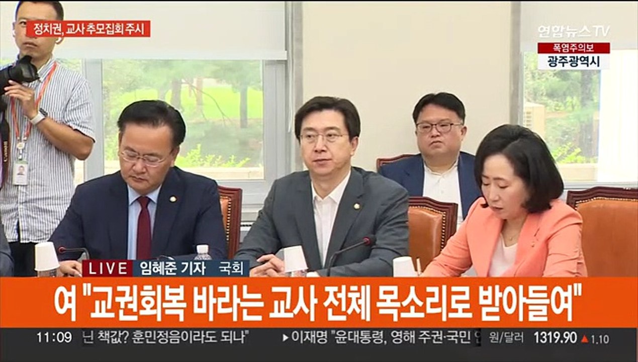 정치권, '실질적 교권 회복' 앞다퉈 약속…이재명 단식 공방