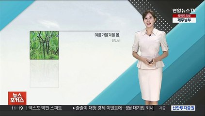 [날씨톡톡] 여름과 가을 사이…충청이남 폭염주의보, 곳곳 소나기