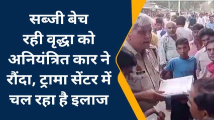 सुलतानपुर में तेज रफ्तार का कहर, वृद्ध महिला की मौत; मची चीख पुकार