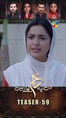Dil Pe Zakham Khaye Hain Episode 59 #teaser #tubaanwar #shahzadnoor #FLO Digital #shorts #FLO Digital #pakistanidrama