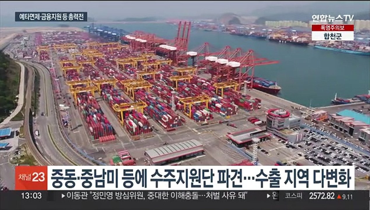 181조 수출금융 지원…용인 반도체 산단 예타 면제