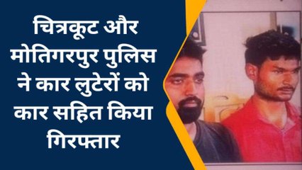 सुलतानपुर: लुटेरों की एक गलती उनपर पड़ गई भारी, पुलिस के इस प्लान में चढ़ गए हत्थे