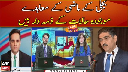 PM Kakar holds past agreements of electricity responsible for present crisis