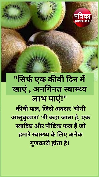 Kiwi Fruit health Benefits