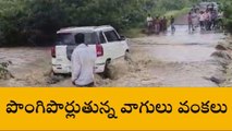 సంగారెడ్డి: జిల్లాలో కురుస్తున్న భారీ వర్షం.. పొంగిపొర్లుతున్న వాగులు