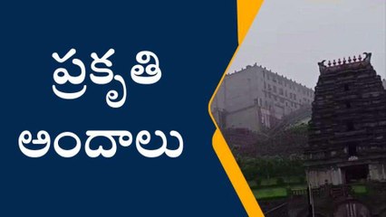 యాదాద్రి: వీడియో..నీటి ధారలతో కనువిందు చేస్తున్న సప్త గోపురాలు
