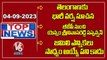 Top News _ Rain Alert _ BJP EX MLA Yennam Srinivas Reddy Suspension _ CPI Narayana _ V6 News (1)
