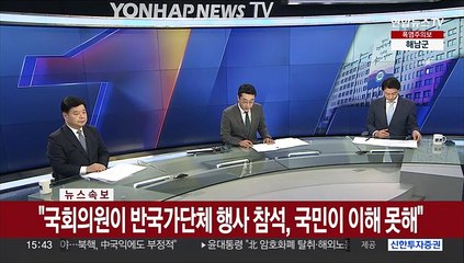 [속보] 대통령실 "조총련, 대법원이 반국가단체로 확정판결"