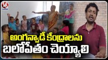 Youth For Anti Corruption Founder Rajendra About Anganwadi _ V6 News