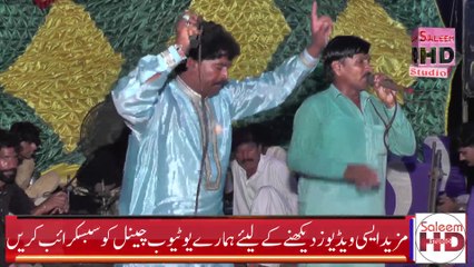 New Gon Mahiye 2023 | Allah Ditta Saki 0302-3307782 & Umer Hayat Pipli | Saleem Hd Studio