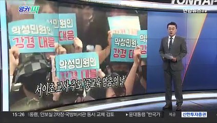 [오늘의 앵커픽] 서이초 교사 추모 '공교육 멈춤의 날' 外