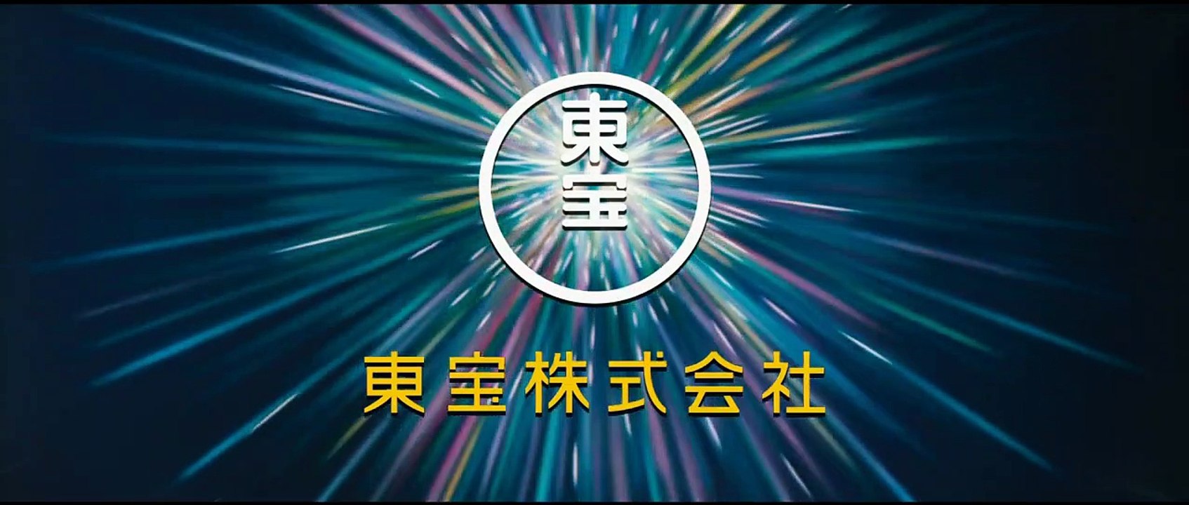 Godzilla Minus One Trailer OmeU