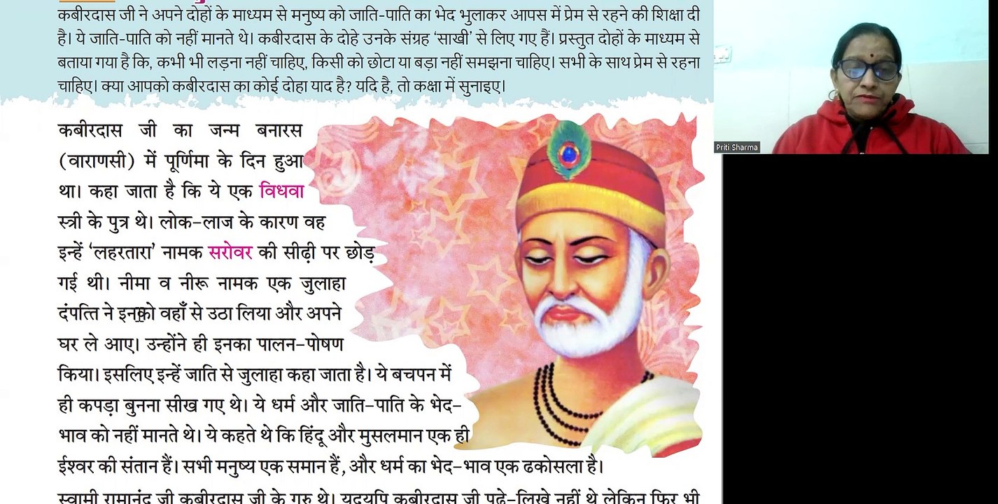 HINDI-4 | CHAPTER-13