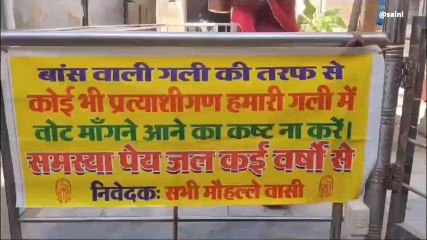 अलवर: पानी समस्या को लेकर लोगों का अनूठा विरोध, आप भी देखें ये वीडियो