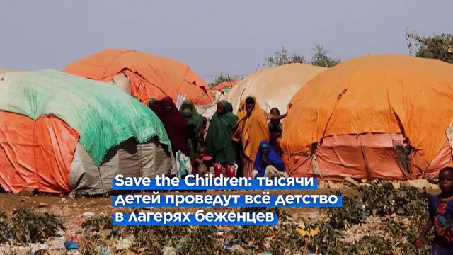 Дети и изменение климата: Африка бьёт рекорды по числу перемещённых лиц из-за аномальной погоды