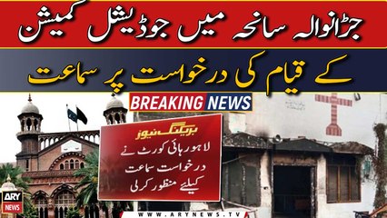 Hearing on request in LHC to establish a judicial commission in Jaranwala incident