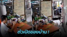 เมื่อต้าวเหมียว ไม่อยากรอทาสมาเปิดประตูให้ เลยทำแบบนี้..โซเชียลถึงกับอึ้ง
