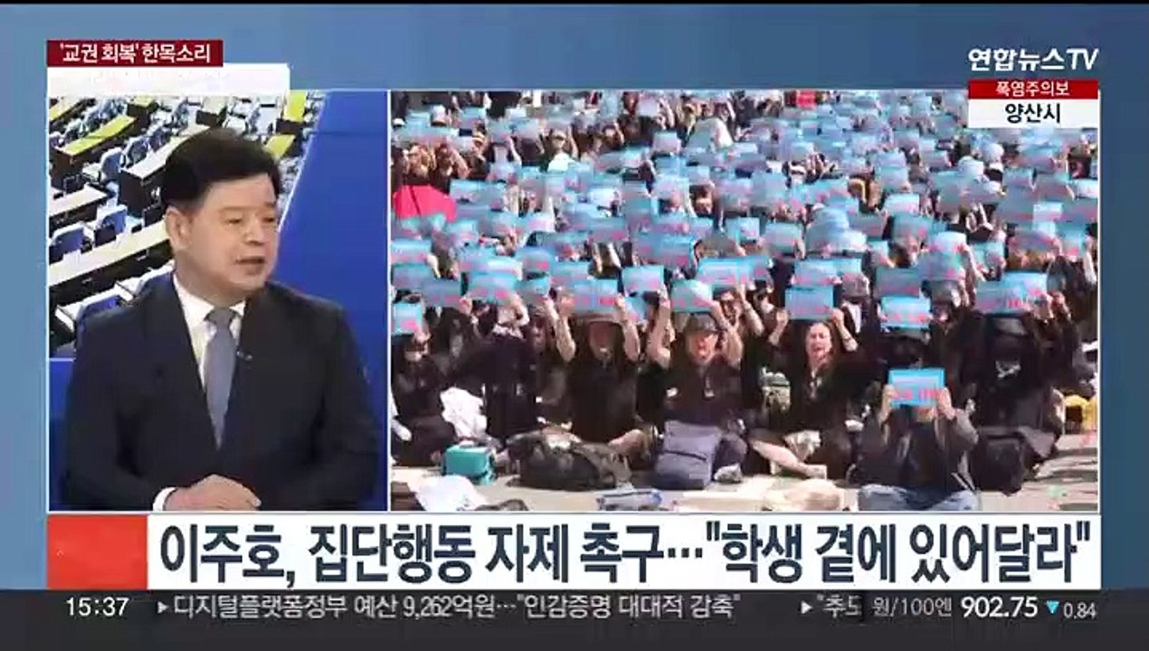 [여의도1번지] 오늘 '공교육 멈춤의 날'…여야 '교권 회복' 한목소리