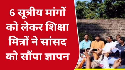 गोण्डा: शिक्षामित्रों ने तिरंगा यात्रा निकाल सांसद को सौंपा ज्ञापन, देखिए वीडियो