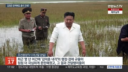 김정은 질책에도 건재?…북한 내각총리 이달 말 해임 가능성