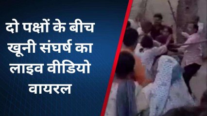 शामली: लाठी-डंडे लेकर सड़क पर उतरीं महिलाएं, खूनी संघर्ष का वीडियो देखकर उड़ जाएंगे होश