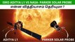 ISRO அனுப்பிய Aditya L1, NASA-வின் Parker Solar Probe | என்ன வித்தியாசம் தெரியுமா ?