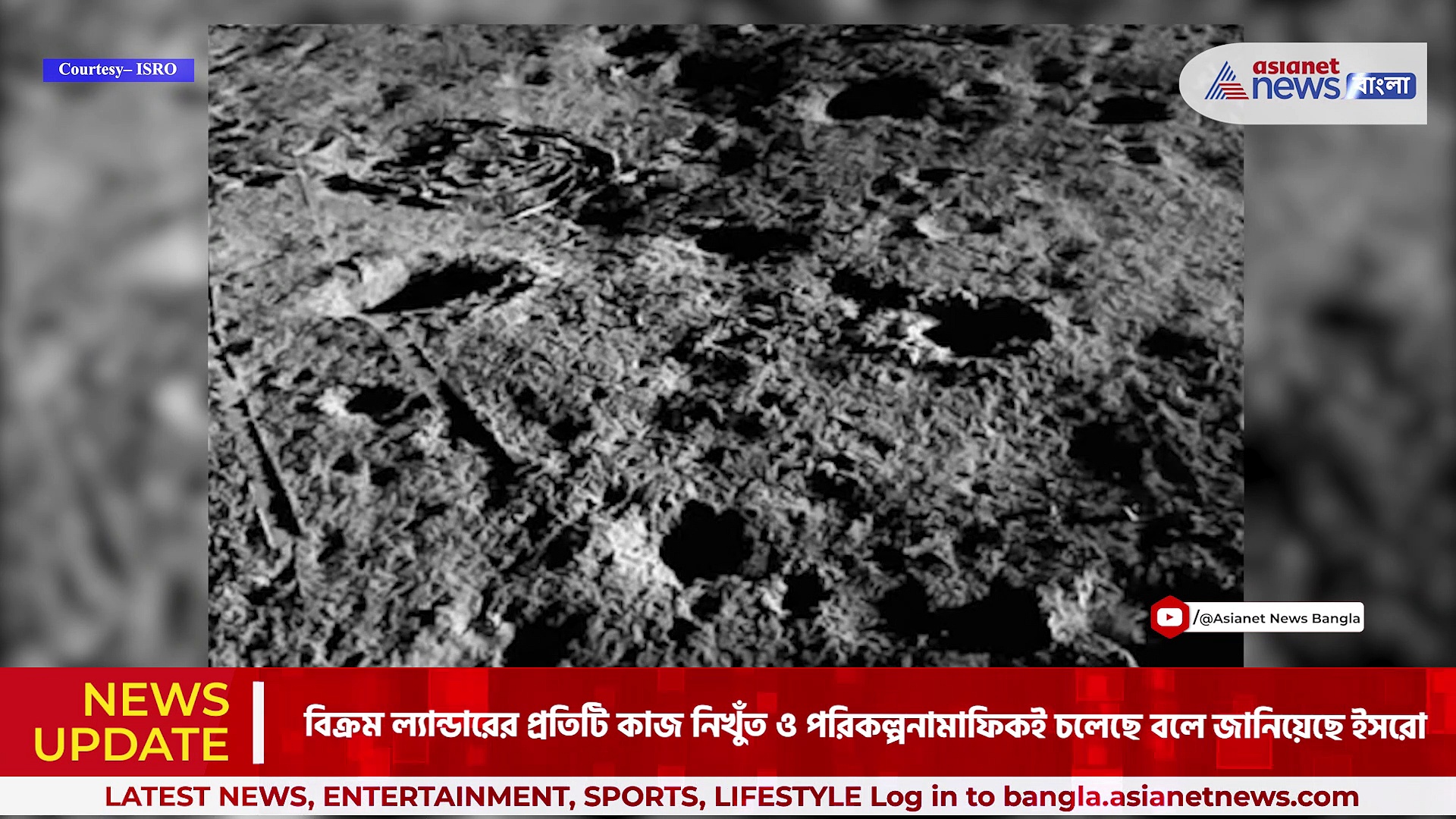 চাঁদের মাটিতে দ্বিতীয়বার সফলভাবে সফট ল্যান্ডিং বিক্রমের, দেখুন ভিডিও