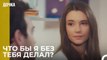 Демир беседует с Джандан - Дочка 64 Серия