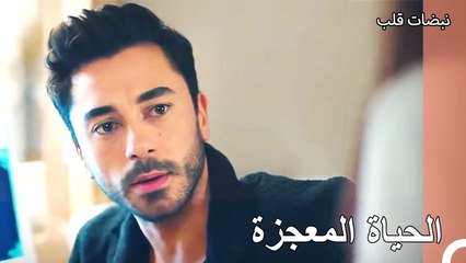 ورم استحوذ على مجرى الدم - نبضات قلب الحلقة 19