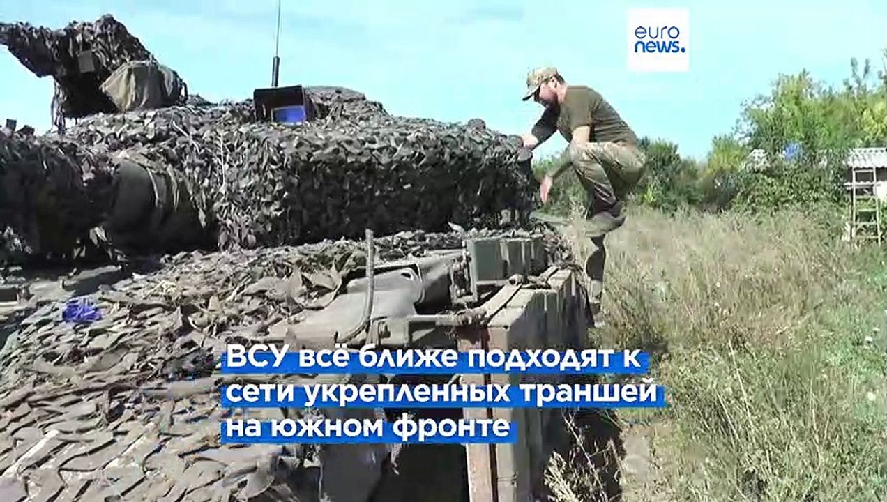 Украина: прорыв первой линии обороны РФ в Запор...