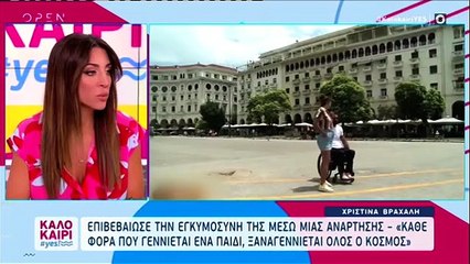 «Εμένα προέκυψε η εγκυμοσύνη! Δεν ήταν σκοπός της ζωής μου» - Η προσωπική εξομολόγηση της Φελίσιας Τσαλαπάτη