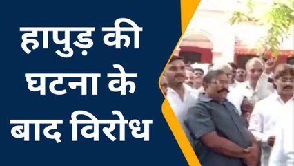 जौनपुर में वकीलों का प्रदर्शन, हापुड़ की घटना के विरोध में जुलूस निकाल जमकर नारेबाजी