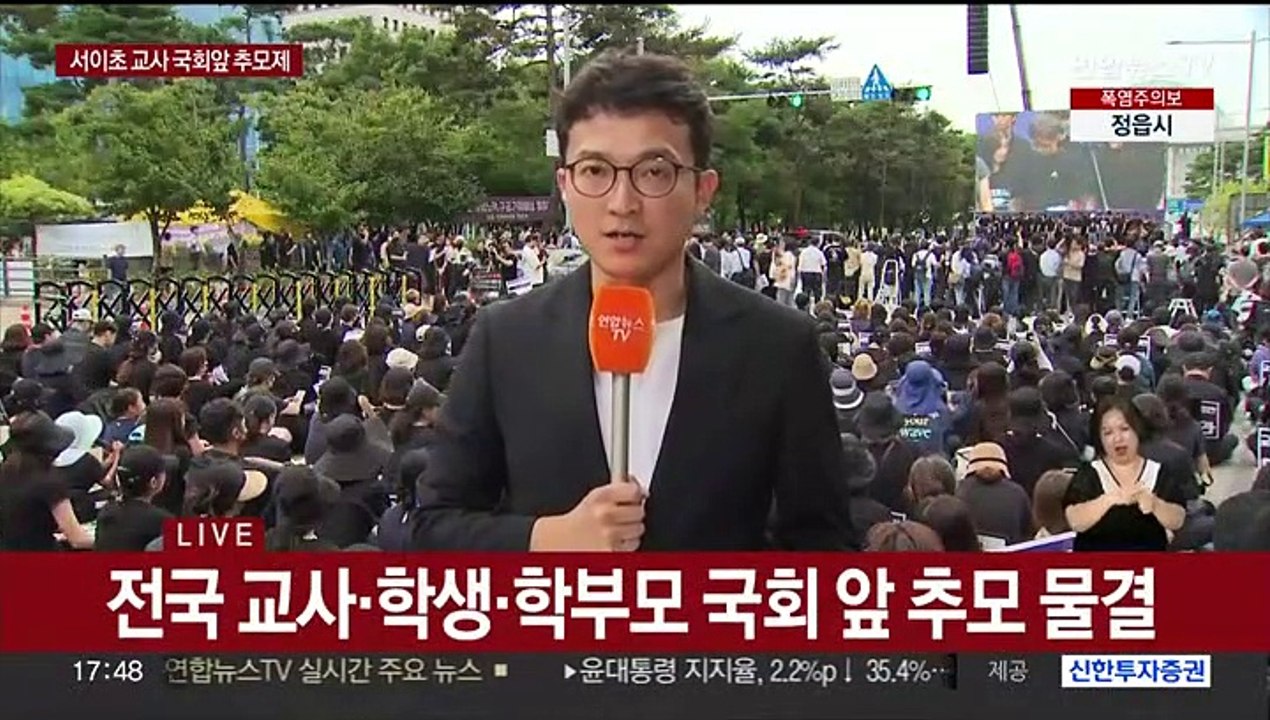 전국 교사 추모집회 집결…사망 교사 추모 열기 고조