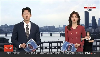 국정원 "북, 국내 공조세력에 오염수 반대 활동 지령"