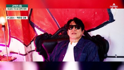 청재킷 입은 김응수…트로트 가수로 깜짝 데뷔