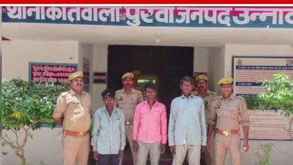 उन्नाव: पुलिस ने गैर इरादित हत्या में वांछित 3 आरोपियों को किया गिरफ्तार