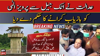 Court orders to recover Pervaiz Elahi from Attock Jail