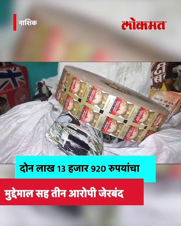 पोलिसांनी केला गुटख्याचा कारखाना उद्ध्वस्त