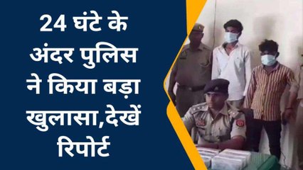 सोनभद्र: महज़ 24 घंटे में दबोची शातिर जोड़ी, कई चोरियों का ख़ुलासा