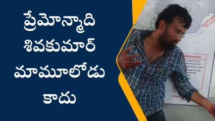 రంగారెడ్డి: ప్రేమోన్మాది ఘాతుకం.. తన తల్లి, తండ్రిని కూడా హత్య..!