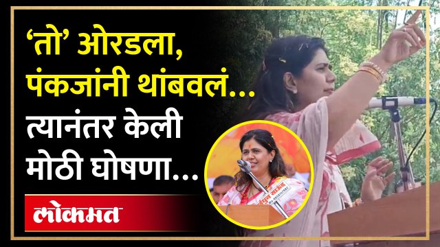 विधानसभा निवडणुकीआधी काय करणार? पंकजा मुंडेंनी केली मोठी घोषणा... Pankaja Munde on Election | AM4