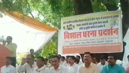 रायबरेली: किन मुद्दों को लेकर प्राथमिक शिक्षक संघ ने किया आंदोलन, देखिए रिपोर्ट