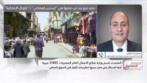 المتحدث باسم وزارة قطاع الأعمال المصرية لـ CNBC عربية: صفقة بيع 30% من 
