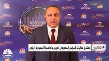 الأمين العام لاتحاد المصارف العربية لـ CNBC عربية: حاكم مصرف لبنان بالإنابة نجح في وقف تدهور الليرة وتشديد الرقابة