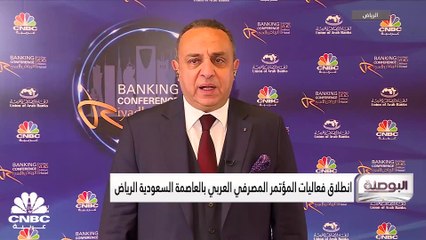 Télécharger la video: الأمين العام لاتحاد المصارف العربية لـ CNBC عربية: حاكم مصرف لبنان بالإنابة نجح في وقف تدهور الليرة وتشديد الرقابة