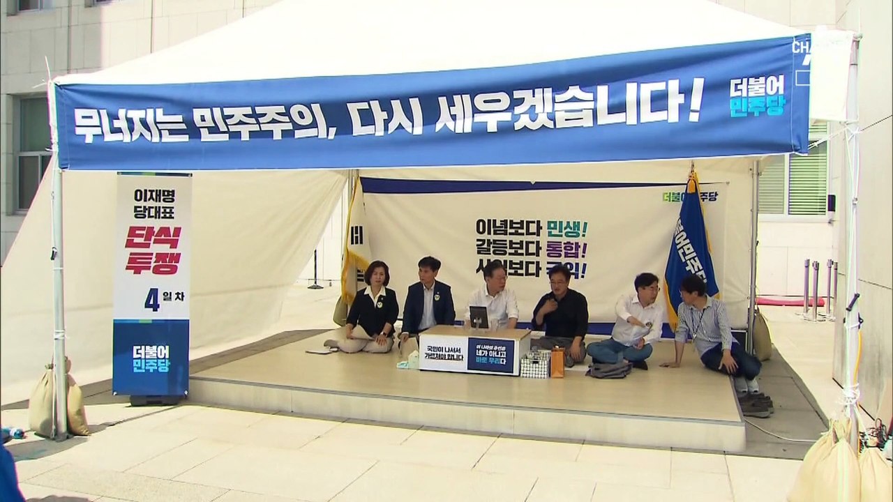 이재명 불출석에 검찰 “또 불응 땐 구속영장 검토”