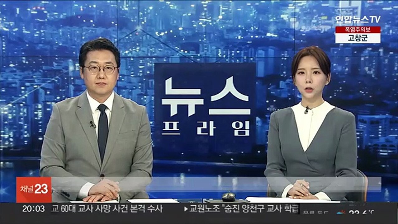 시흥서 식당 주인 흉기에 찔려 사망…용의자 추적 중
