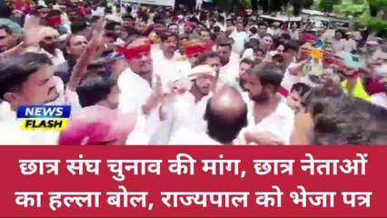 बलिया: छात्रसंघ चुनाव की मांग, आमने सामने आए छात्र व प्रशासन